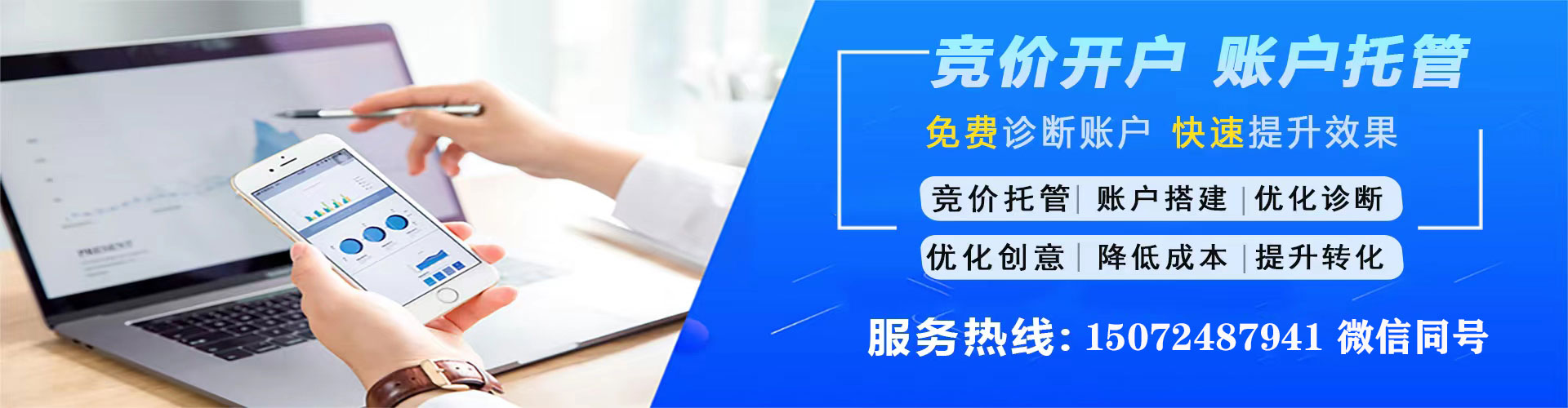 汇川百度推广竞价